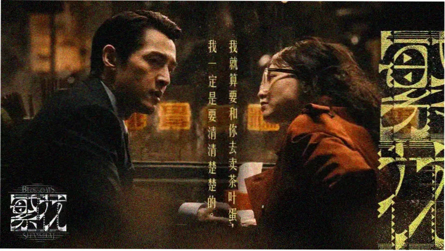 插曲40分钟免费高清百度网盘内容封面